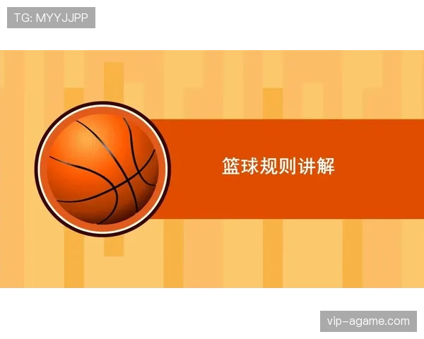 篮球14秒重置规则深度解析：这些得分情况会重计时